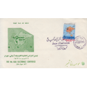 پاکت اتحادیه الکترونیک آسیایی 1356