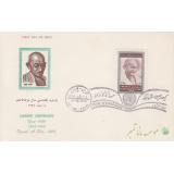 پاکت گاندی 1348