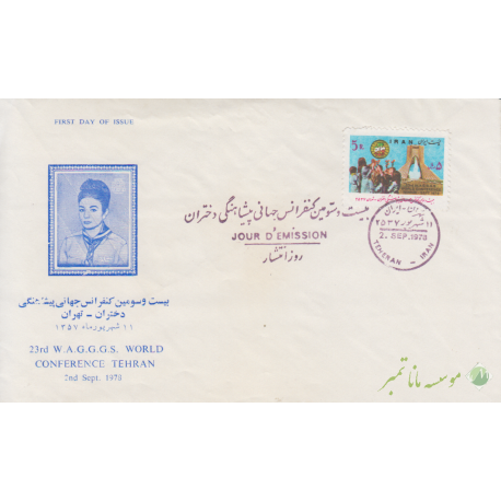 پاکت پیشاهنگی دختران 1357