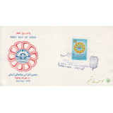 پاکت روز انتشار1355