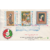 پاکت همکاری عمران منطقه ای 1348