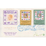 پاکت انقلاب سفید شاه و مردم 1348