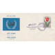 پاکت جمهوری اسلامی 1358