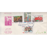 پاکت انقلاب اسلامی1358