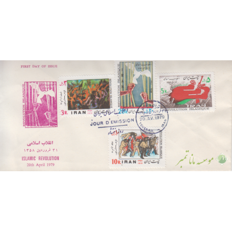پاکت انقلاب اسلامی1358