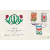 پاکت دومین سالروز انقلاب اسلامی 1359