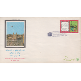 پاکت قتل عام حجاج1366