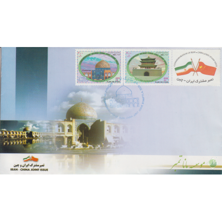 پاکت تمبر مشترک ایران و چین1382