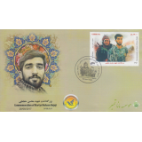 پاکت شهید محسن حججی1396