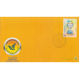 پاکت روز جهانی پست1397