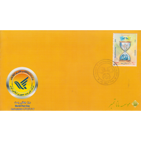 پاکت روز جهانی پست1397