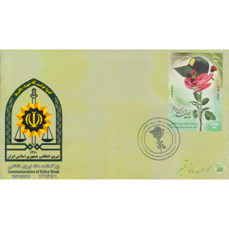 پاکت هفته نیروی انتظامی1397