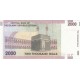 جفت 2000 ریال دانش جعفری - مظاهری - رنگین کمان پائین