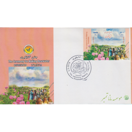 پاکت مهر روز جشن گلابگیری 1398