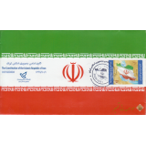 پاکت مهر روز قانون اساسی 1399