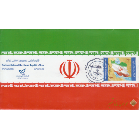 پاکت مهر روز قانون اساسی 1399