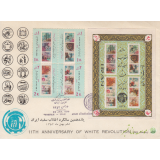 پاکت مهر روز انقلاب سفید 1352
