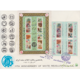 پاکت مهر روز انقلاب سفید 1352