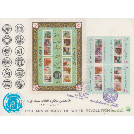 پاکت مهر روز انقلاب سفید 1352