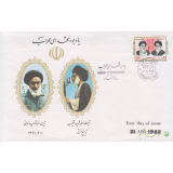 پاکت مهرروز یادبود شهدای محراب 1361