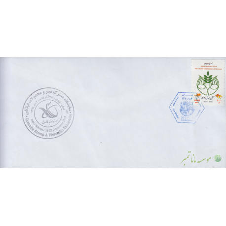 پاکت مهر روز نوروز 1389