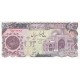 جفت 5000 ریال اردلان - مولوی