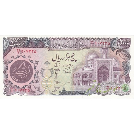 جفت 5000 ریال اردلان - مولوی