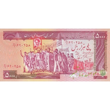 جفت 5000 ریال نمازی - نوربخش فیلیگران الله - امضاء بیضی