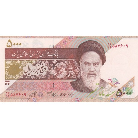 جفت 5000 ریال دانش جعفری - شیبانی