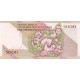 جفت 5000 ریال دانش جعفری - شیبانی